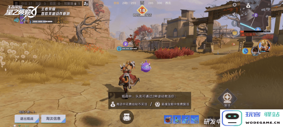 王者荣耀代号破晓攻略