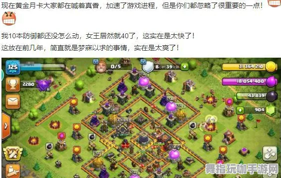 《部落冲突》单人攻略-今日更新V1.2-网页格式-AI剧情创作系统-BOSS战术解析