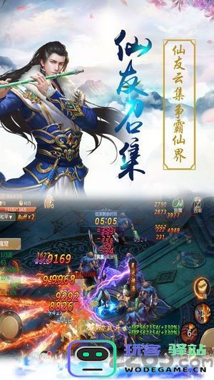 凡人剑尊官方手游下载