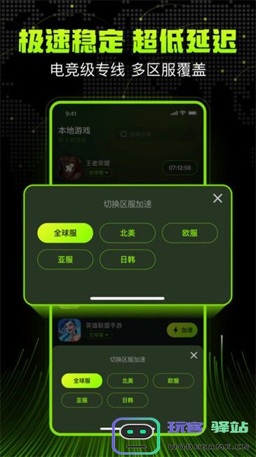 迅雷游戏加速器使用教程