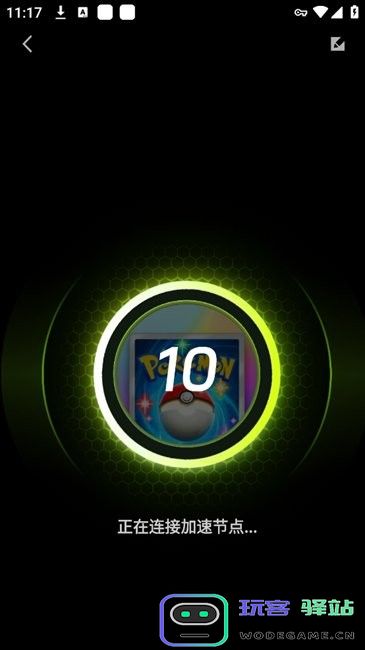 迅雷游戏加速器使用教程