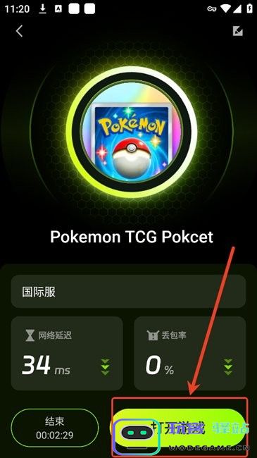 迅雷游戏加速器使用教程