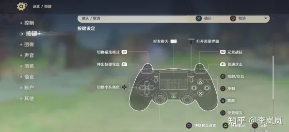 《原神》手柄适配-2025春季最新优化-鸿蒙系统-生存建造-装备合成指南