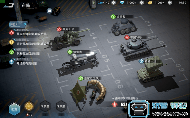 战争公约游戏攻略