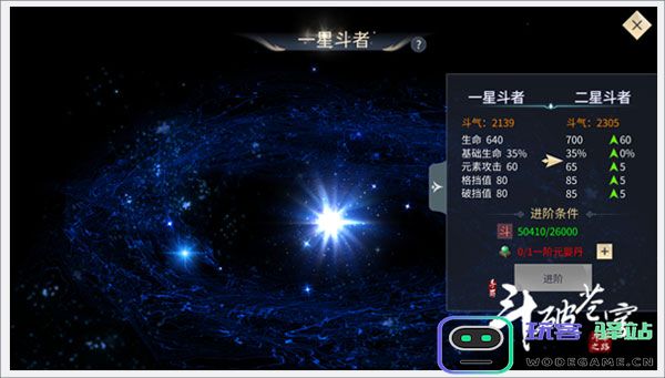 斗破苍穹异火重燃斗气提升攻略