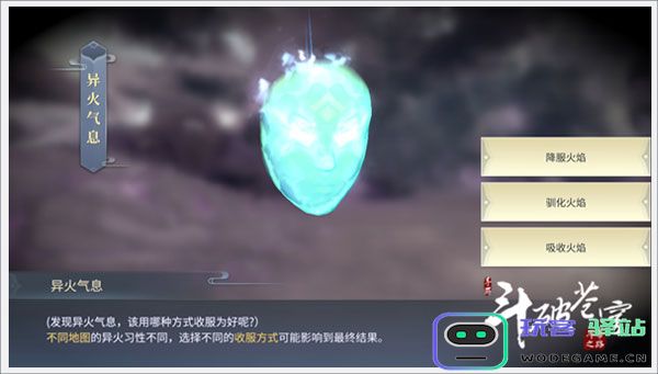 斗破苍穹异火重燃斗气提升方法