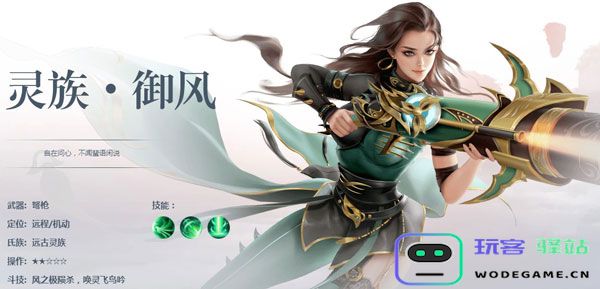 斗破苍穹异火重燃职业说明