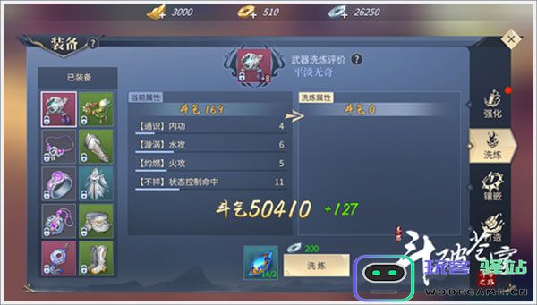 斗破苍穹异火重燃斗气提升方法
