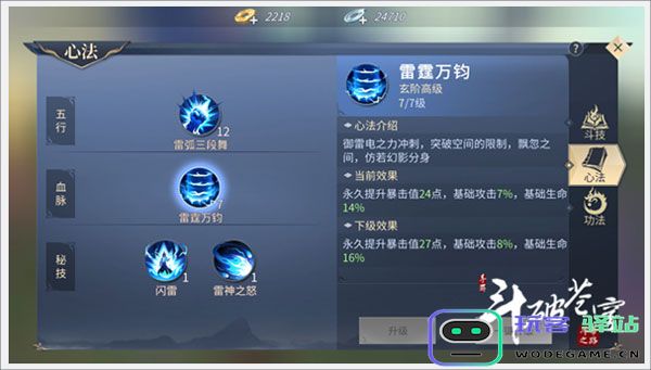 斗破苍穹异火重燃斗气提升攻略