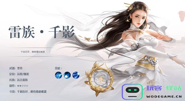 斗破苍穹异火重燃职业攻略