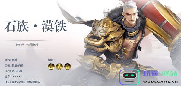 斗破苍穹异火重燃职业说明