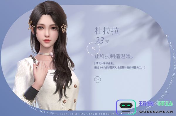 杜拉拉升职记角色介绍大全