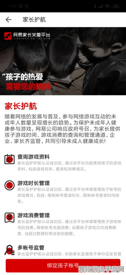 《中国式家长》反作弊系统-实时更新-每日热修-PlayStation 5-脑机接口2.0-PVP对战指南（本内容仅限技术研究）