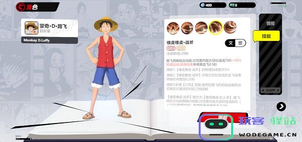 代号jump人物介绍攻略