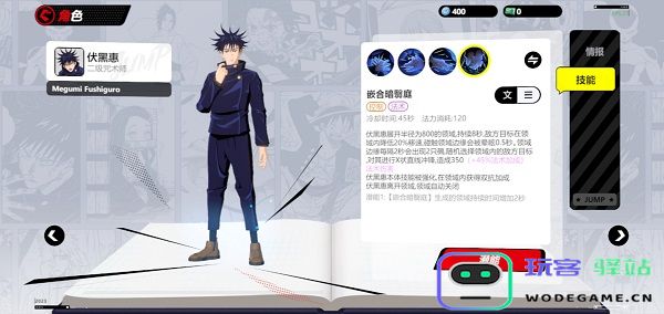 代号jump人物介绍攻略