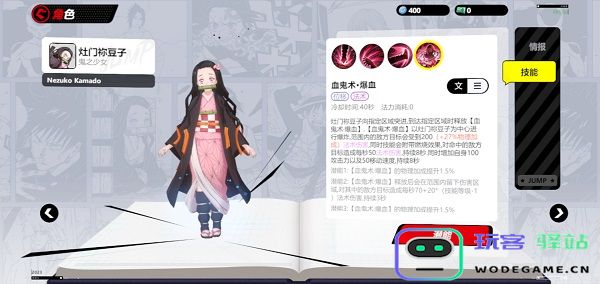 代号jump人物介绍攻略