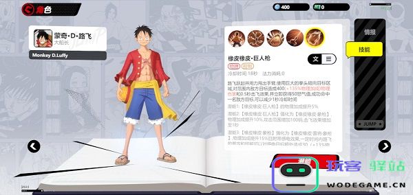 代号jump人物介绍攻略