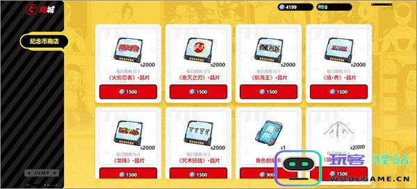 代号jump角色怎么获得攻略