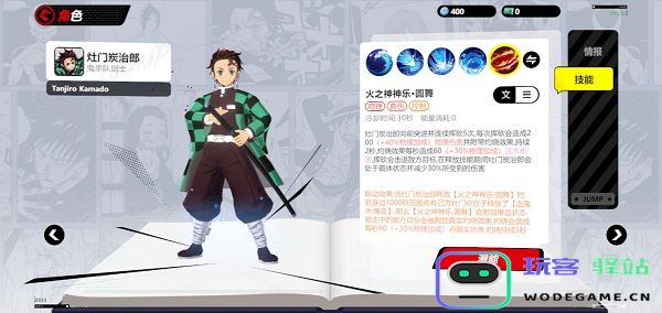 代号jump人物介绍攻略