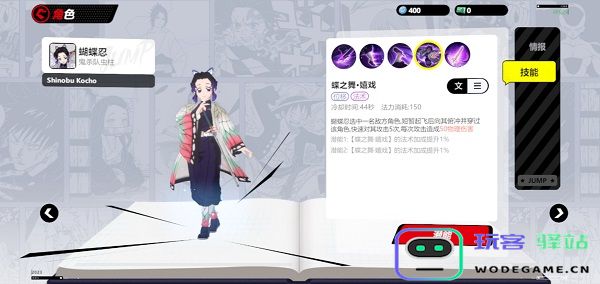代号jump人物介绍攻略