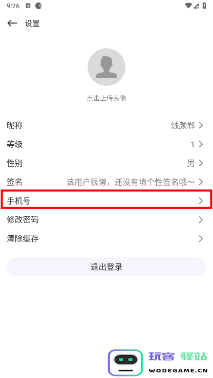 游咔app怎么注册登录