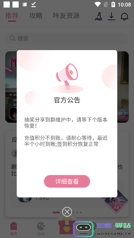 游咔app官方版下载