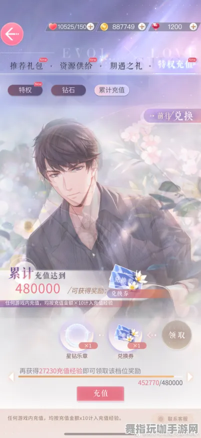 《恋与制作人》交易行赚钱-2025春季最新优化-安卓/iOS-解谜逃脱