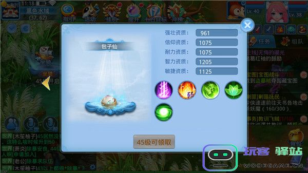 天书奇谈宠物系统攻略