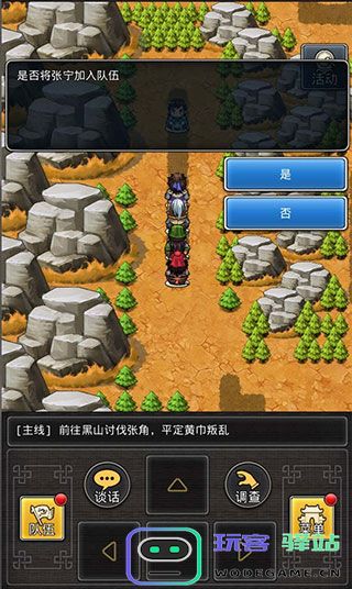 仙国志游戏攻略大全