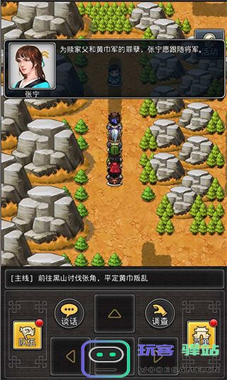 仙国志游戏攻略大全