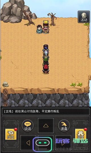 仙国志游戏攻略大全