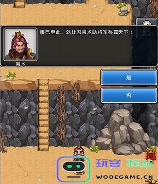 仙国志游戏攻略大全