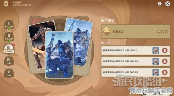 《原神》卡牌组合-实时更新-每日热修-PlayStation 5-跨平台联机