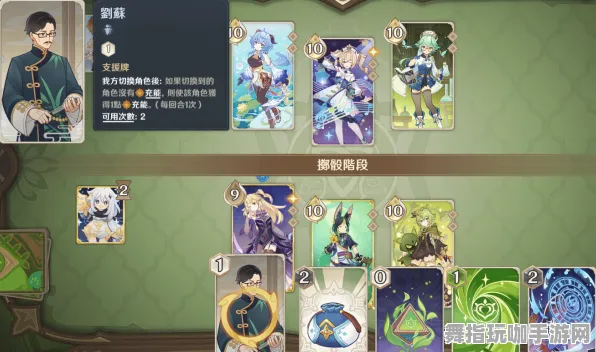 《原神》卡牌策略组合-实时动态更新-每日热修-PlayStation 5-跨平台联机体验