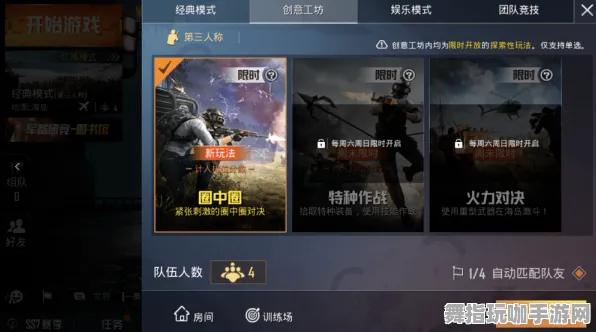 《和平精英》难度选择-今日热修V1.2-Linux专属-云游戏
