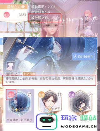 闪耀暖暖印象玩法技巧