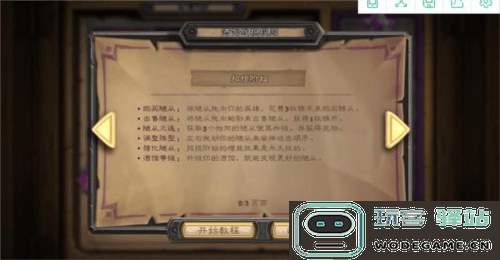 炉石传说游戏攻略