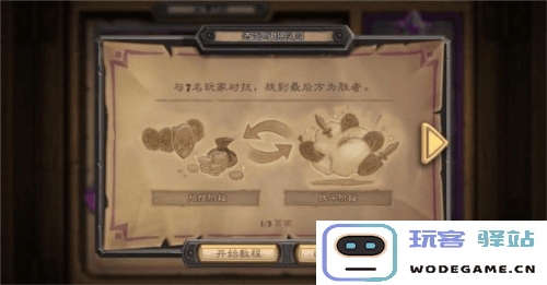 炉石传说游戏攻略