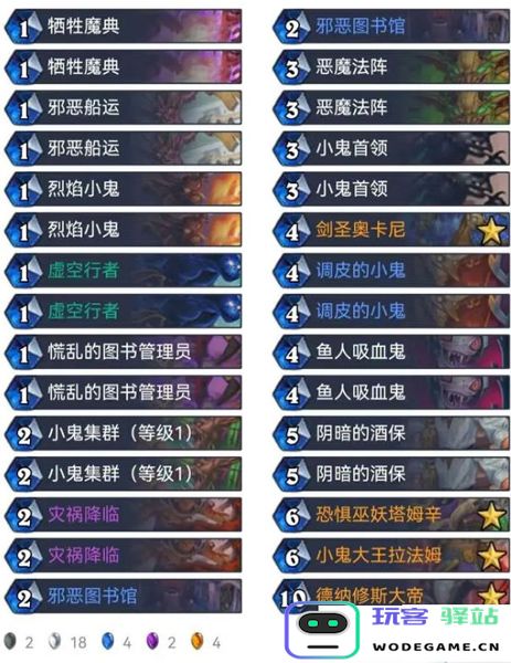 炉石传说游戏攻略