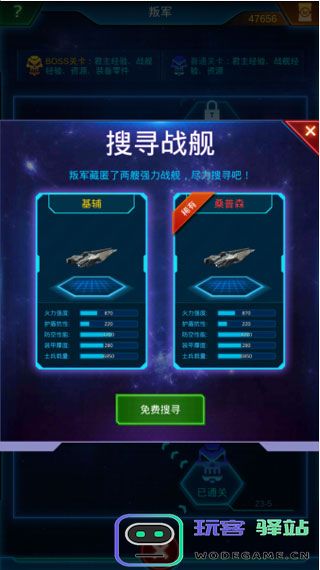 银河战舰游戏攻略说明