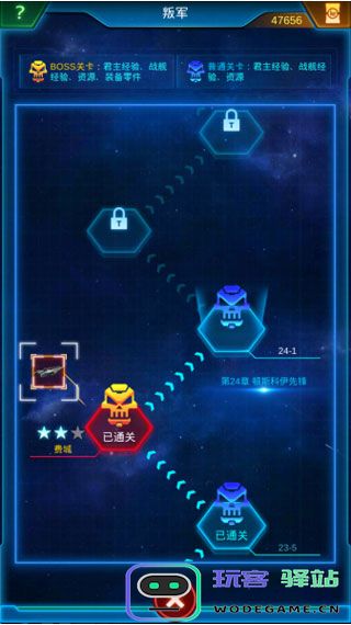 银河战舰游戏攻略说明