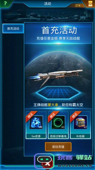 银河战舰游戏攻略说明
