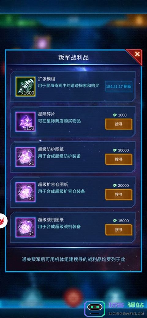 银河战舰月卡平民必备小窍门说明