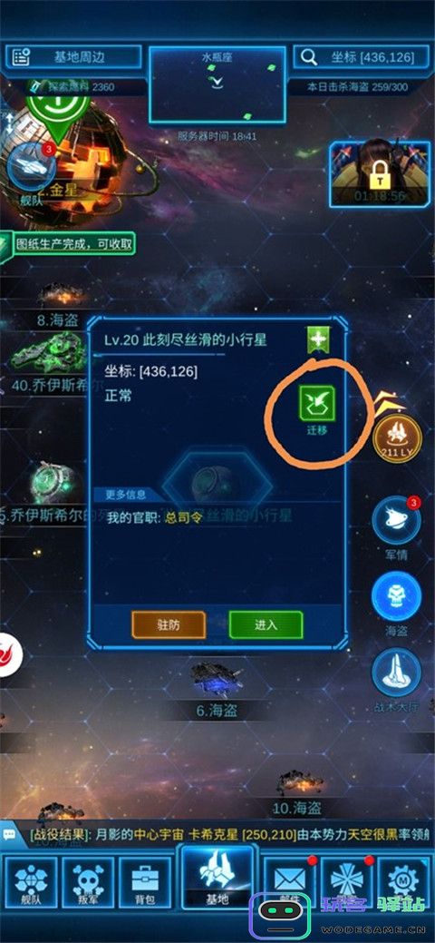 银河战舰月卡平民必备小窍门说明