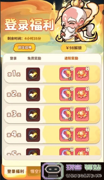 魔宠降临官方下载