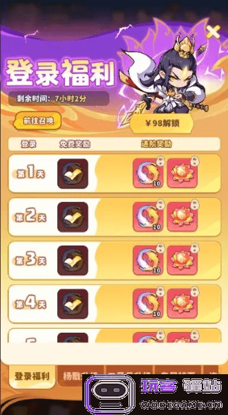 魔宠降临官方下载