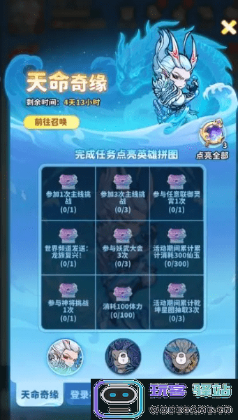 魔宠降临官方下载