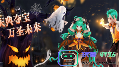 绯色回响万圣节最新兑换码及详细软件使用教程 - 玩客驿站游戏网