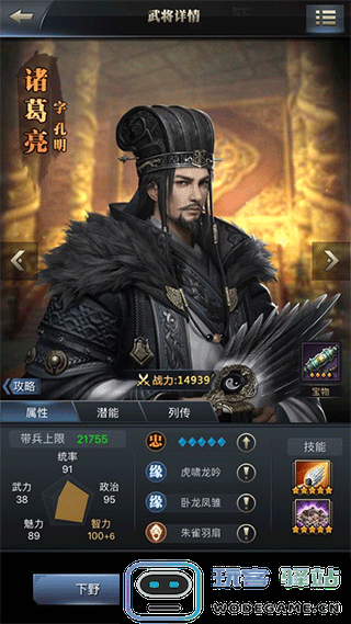三国群英传霸王之业骑兵阵容搭配