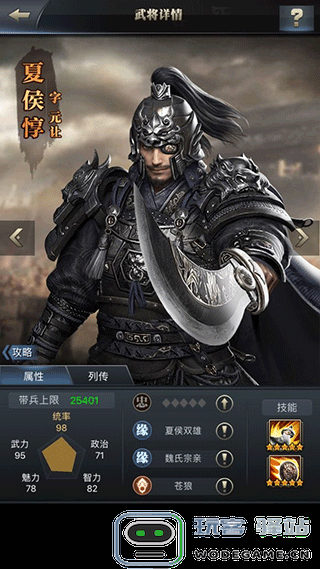 三国群英传霸王之业骑兵阵容搭配